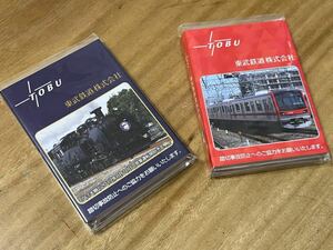 東武鉄道　TOBU メモ用紙　非売品　２冊　SL大樹　グッズ　コレクション　メモ帳　付箋　メモ用紙