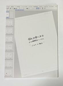 C103 宮島礼吏 新刊本 彼女、お借りします 幻のネーム かのかり コミケ 冬コミ 4