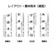 会社印 ゴム印 フリーメイト 67mm 4枚 ゴム印オーダー 住所印 親子台 組合せ式 ユニット式 ※作成前一度見本送付OK 安心です！早め_画像5