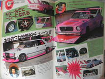 【絶版】　ヤングオート　１９８６年　１１月号　”ＧＣ戦”　伝説から蘇る！ 単車　われらチューニング仲間 ：「栃木県」／「千葉県」 _画像8