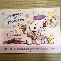 ●送料無料●NISSAY ニッセイ 2024年　スヌーピー SNOOPY 壁掛けカレンダー●ユニバーサルスタジオジャパン　USJ_画像1