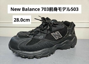 希少 New Balance 703前身モデル 503 28.0cm US10 ニューバランス スニーカー メンズ