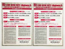 ★★ライブチラシ★『 B'z LIVE-GYM 2022 -Highway X- 』千秋楽公演 ライブビューイング 2枚 / 2022年8月 / B'z【N0715/ひ】_画像2