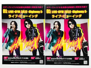 ★★ライブチラシ★『 B'z LIVE-GYM 2022 -Highway X- 』千秋楽公演 ライブビューイング 2枚 / 2022年8月 / B'z【N0715/ひ】