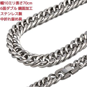 喜平ネックレス ステンレス 鏡面仕上げ 6面ダブル 10ミリ70cm マイアミ キューバン メンズネックレス レディースネックレス