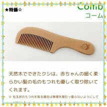 SALE！ 色ベージュ 天然木 サラサラ くし 乳児 ヘアブラシ 山羊毛 ベビーブラシ&コーム 新生児 Natural ★_画像5