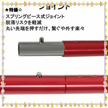 SALE！ 色レッド ポール タープ 直径19ｍｍ アルミ製 アジャスタブル テント ウイング 用 Sutekus 総長190cm_画像4