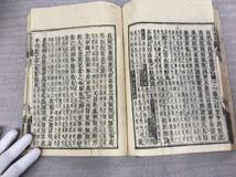 四書章図大成　孟子　大学　中庸　13冊セット　寛文　和本 古書 古文書 唐書　漢書　中国 _画像6