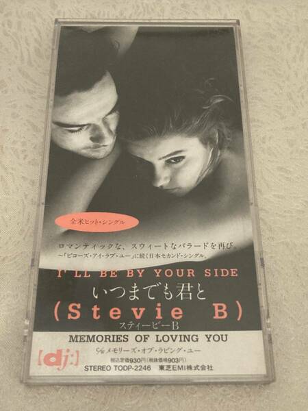 ◇ I'll Be By Your Side (いつまでも君と) / Stevie B(スティービー B) ◇ CDシングル ◇