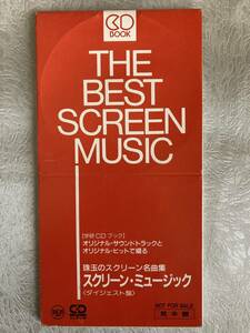 ◇ THE BEST SCREEN MUSIC （スクリーン・ミュージック） ◇ CDシングル ◇