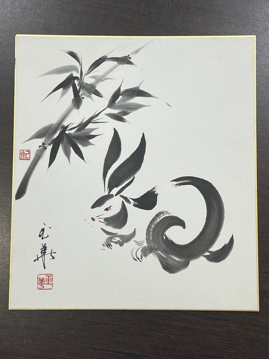 2025年最新】Yahoo!オークション -水墨画 竹の中古品・新品・未 2025年最新】Yahoo!オークション -水墨画 竹の中古品・新品・未