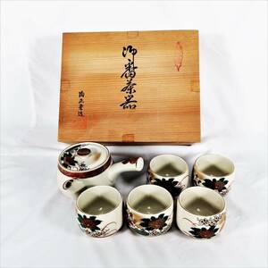 未使用 九谷焼 陶和 急須 湯呑み 磁器 茶器 食器 花模様 日本製 五客セット【アウトレット品】 22 00071