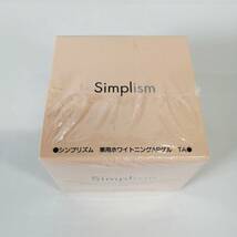 まとめ 未開封 Simplism 薬用ホワイトニングAPジェルTC プラチナ&プロテインジェル 2本セット 乾燥 ハリ 弾力 美肌【未開封品】 22 00407_画像8