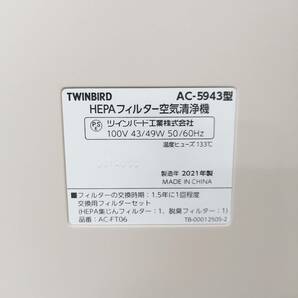 未使用 ツインバード 空気清浄機 12畳 脱臭 マイナスイオン メタリックベージュ AC-5943VO TWINBIRD 2021年製【アウトレット品】 22 00290の画像5