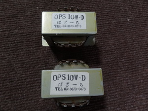 出力トランス ばざーら　OPS　１０W-D　ｐｐ用　出力10W