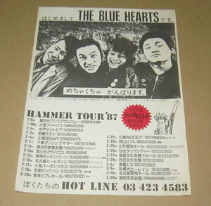 THE BLUE HEARTS　「ハンマーツアー'87」チラシ　フライヤー●ブルーハーツ/甲本ヒロト/真島昌利/ハイロウズ