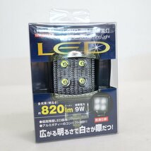 【日本ボデーパーツ工業】LED作業灯/LSL-1011A/9W/820lm/12V・24V共通/スクエア/ライト/照明/tt1843_画像1