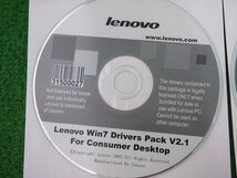 [1144] lenovo Win7 Drivers Pack V2.1 For Consumer Desktop / lenovo Win7 Drivers Pack V2.5 For Consumer Desktop_画像3