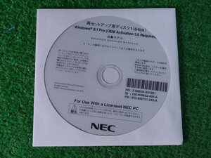 G2924] NEC パソコン付属品 再セットアップ用ディスク1（64bit）Windows8.1Pro M****/E-K M****/B-K M****/L-K