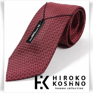 新品1円～★HIROKO KOSHINO ヒロコ コシノ 最高級♪シルク絹100％ネクタイ 織柄 ボルドー 正規店本物 ◆6695◆