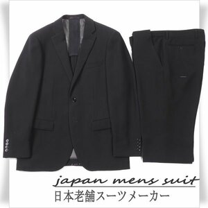 新品1円～★老舗スーツメーカ シングル二つ釦スーツ 94A6 ブラック無地 背抜き ビジネス フォーマル 喪服 ノータック ◆6925◆