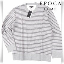 新品1円～★EPOCA UOMO エポカ ウォモ メンズ 秋冬 長袖クルーネックTシャツ L ルームウェア グレー ボーダー カットソー◆8073◆_画像1