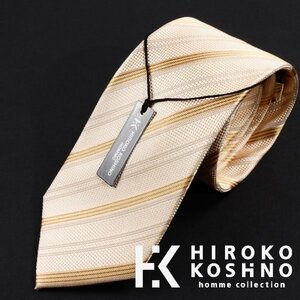 新品1円～★HIROKO KOSHINO ヒロコ コシノ 最高級♪シルク絹100％ネクタイ 織柄 ベージュ 正規店本物 ◆8290◆