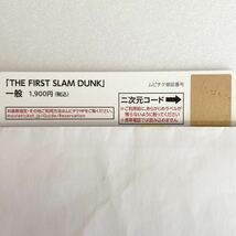 映画 THE FIRST SLAM DUNK 使用済み ムビチケ 三井 寿 削りなし スラムダンク 特典 14_画像3