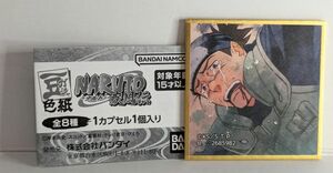 【NARUTO】うみのイルカ【豆ガシャ色紙 NARUTO疾風伝 泣きver. 】