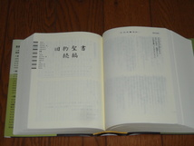 即決！日本聖書協会　新共同訳　小型聖書　ＮＩ４４ＤＣ（旧約・続編・新約）：カバー付／新品未使用品／送料無料！ _画像5