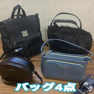 鞄 ◆ FILA PELLE BORSE modeprincipe 他 ◆ リュック ショルダーBag トートばっぐ 4点まとめ ◆ レディース カバン