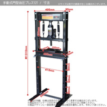 油圧プレス 最大能力12t 門型 シリンダータイプ / ショッププレス プレス機 ベアリング圧入　b-58_画像4