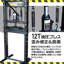 油圧プレス 最大能力12t 門型 シリンダータイプ / ショッププレス プレス機 ベアリング圧入　b-58_画像2