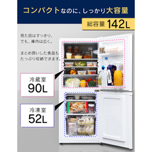 冷蔵庫 一人暮らし 小型 アイリスオーヤマ 142L ブラック　b-27_画像6