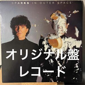 オリジナル盤 Sparks In Outer Space レコード LP スパークス vinyl アナログ オリジナル