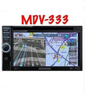 即決★KENWOOD ケンウッド メモリー ナビ 2011年 MDV-333 DVD CD ワンセグ 地デジ SD AUX USB ipod //