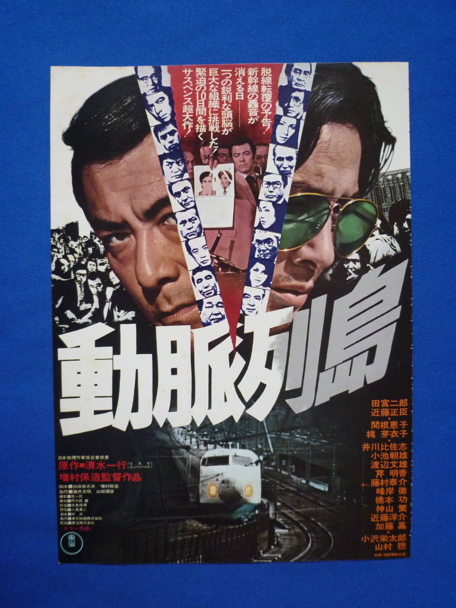 Amazon.co.jp: 動脈列島 [DVD](品)動脈列島 [DVD](品) : おもちゃ