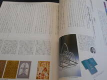 古書　雑誌　たて組ヨコ組 51・56　2冊　特集：漢字その将来・地図　1998・2001年、モリサワ　　　　_画像10