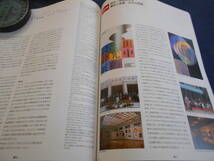 古書　雑誌　たて組ヨコ組 51・56　2冊　特集：漢字その将来・地図　1998・2001年、モリサワ　　　　_画像5