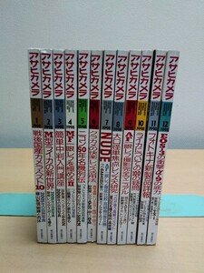 アサヒカメラ 1998年 1月～12月 ジャンク セット ヤフオクのみ出品 商品説明必読