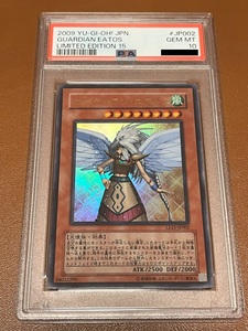 送料無料 遊戯王 LE15 ガーディアン・エアトス ウルトラ PSA 10