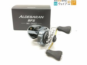 シマノ 22 アルデバラン BFS XG LEFT 美品