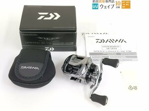 ダイワ スティーズ リミテッド SV TW 1000S-XHL 未使用品