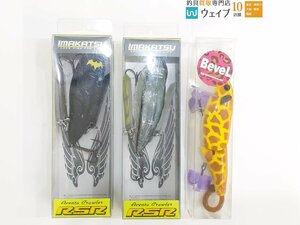 イマカツ アベンタクローラー RSR ＃ブラックバット・＃ゴーストミラーハス、ベベル アニマ ＃キリン 計3点 未使用品＆中古