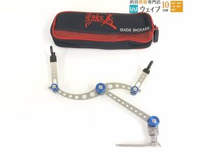 黒鯛工房 カセ筏師 イカダスタンド タイプ I SB