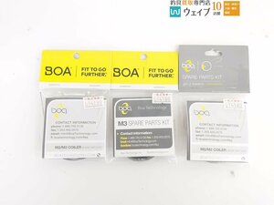 SIMMS シムス M2 Boa Field Repair Kit S/M B1870・B1914・B1366 計3点 リペアセット 未使用品