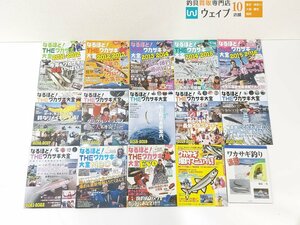 つり人社 なるほど！ THE ワカサギ大全 他 わかさぎ釣り雑誌 計15点