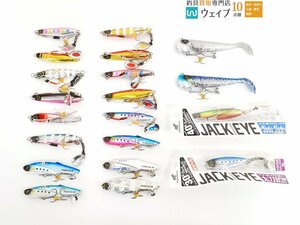 ハヤブサ ジャックアイ フリフリバイブ 30g・ハヤブサ ジャックアイ マキマキ 40g 等計20個新品＆中古