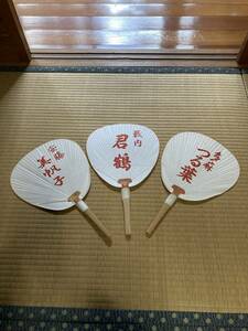  Kyoto "uchiwa" fan Mai .