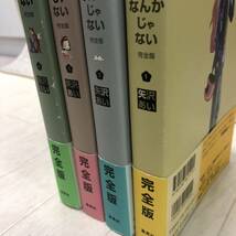 帯付き☆完全版 天使なんかじゃない 全4巻 全巻セット ポストカードセット 矢沢あい_画像4